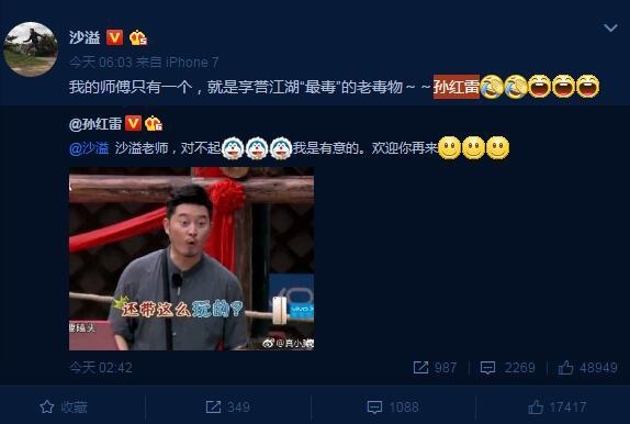 極限挑戰最慘嘉賓沙溢：西游記師徒四人站床邊 7