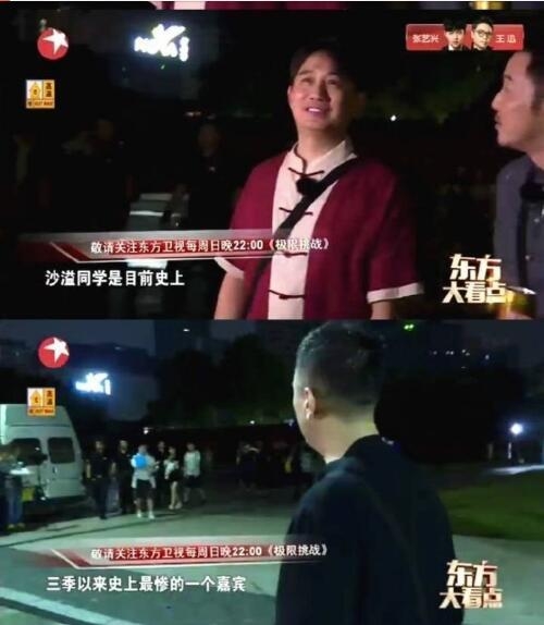 極限挑戰最慘嘉賓沙溢：西游記師徒四人站床邊 5