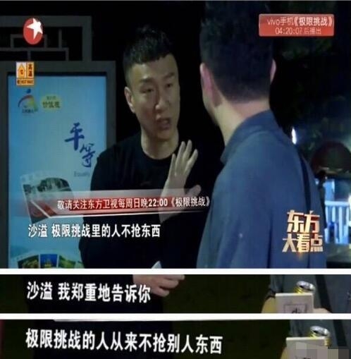 極限挑戰最慘嘉賓沙溢：西游記師徒四人站床邊 6