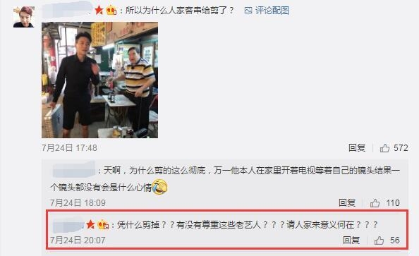 肥貓鄭則仕客串極限挑戰鏡頭被剪光 本人還傻傻 4