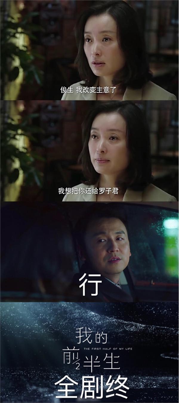 網(wǎng)友惡搞我的前半生結(jié)局：賀涵子君在一起后 對(duì) 8