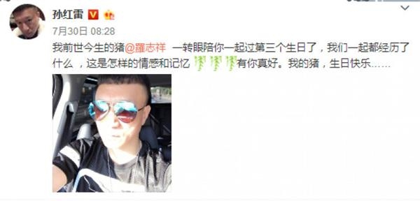 極限挑戰孫紅雷對羅志祥發誓：若我把小豬滅了 9