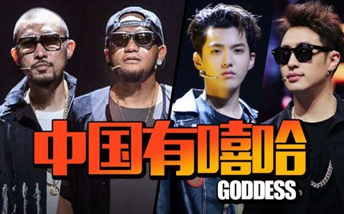 中國有嘻哈潘瑋柏公演炸裂全場 這才是嘻哈歌手 1