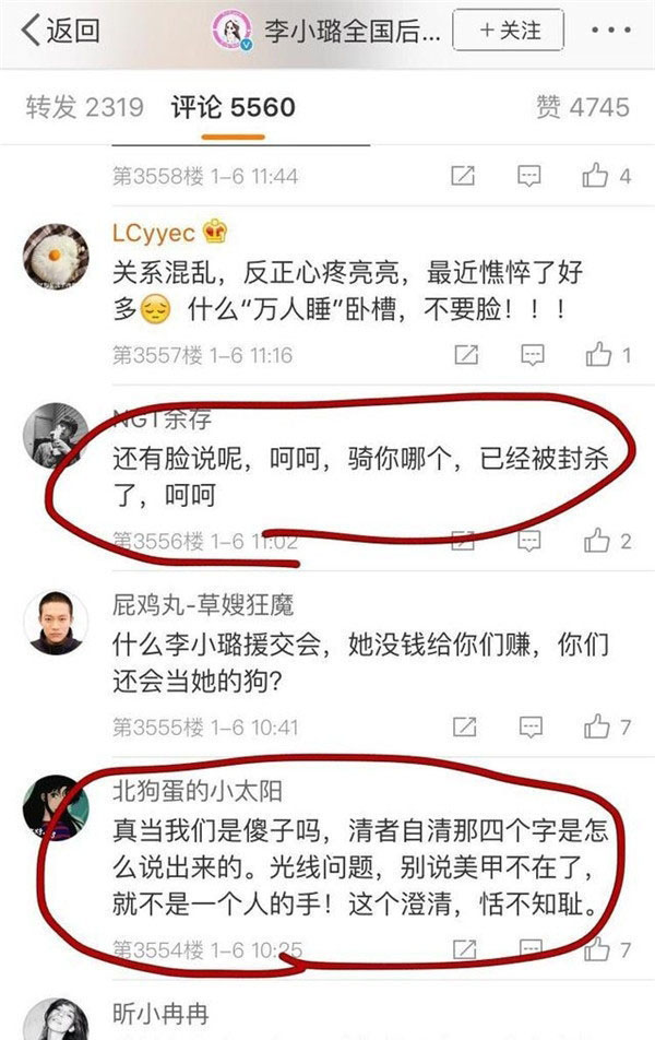 夏河發(fā)文挺PGone 李小璐回應(yīng)出軌事件 4
