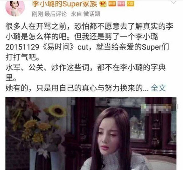 夏河發(fā)文挺PGone 李小璐回應(yīng)出軌事件 2