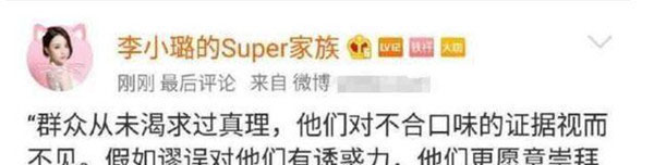 夏河發(fā)文挺PGone 李小璐回應(yīng)出軌事件 3