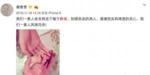 林丹出軌謝杏芳回應 謝杏芳談林丹出軌