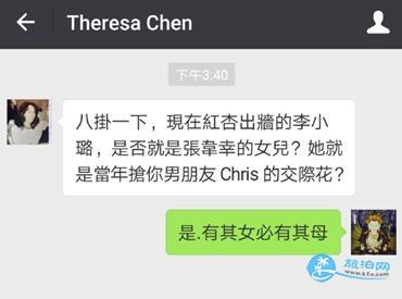 楊二車娜姆男友被李小璐母親搶真相 2