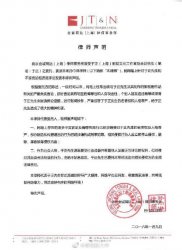 《吐槽大會2》宋方金批于正、郭敬明抄襲被反擊