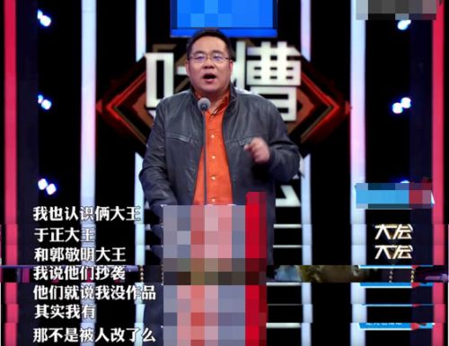 《吐槽大會2》宋方金批于正、郭敬明抄襲被反擊 2