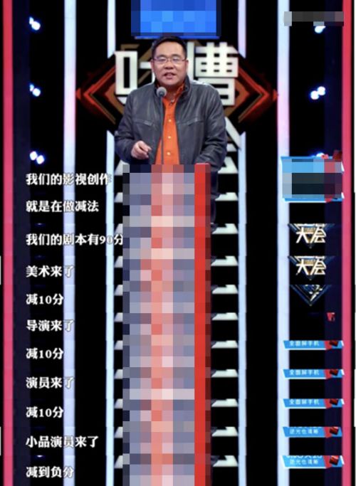《吐槽大會2》宋方金批于正、郭敬明抄襲被反擊 3