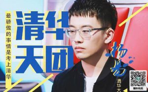最強大腦全國30強楊易個人資料、父母干什么的