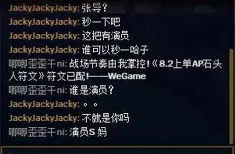英雄聯盟炸房什么意思 英雄聯盟炸房掛是什么 5