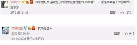 英雄聯盟炸房什么意思 英雄聯盟炸房掛是什么 3