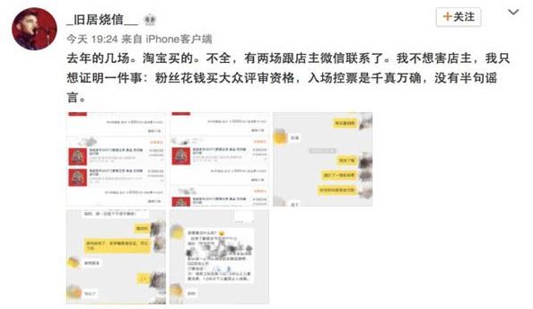 歌手2018錄制有黑幕怎么回事 2