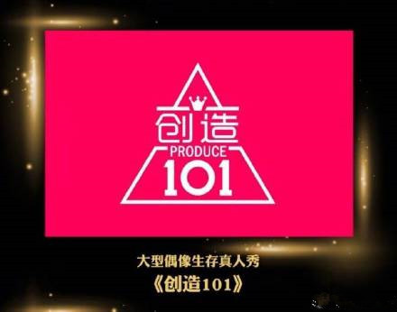 騰訊創(chuàng)造101導(dǎo)師都有誰 3