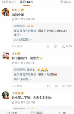 偶像練習生董又霖親友團有多厲害 比范丞丞更硬的后臺？ 4