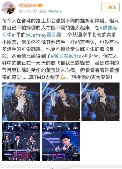 偶像練習生董又霖親友團有多厲害 比范丞丞更硬的后臺？ 1
