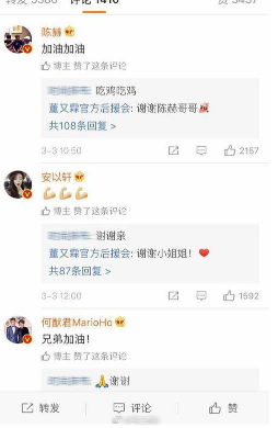 偶像練習生董又霖親友團有多厲害 比范丞丞更硬的后臺？ 3