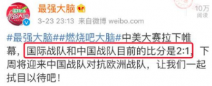 《最強大腦》第一場現(xiàn)場情況 為何說欠孫勇一座奧斯卡獎杯