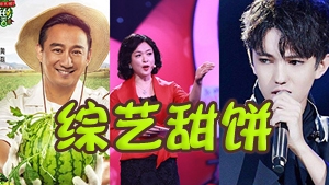 我們來了第3季謝娜汪涵何炅鐵三角會回歸嗎 3