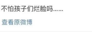 《偶像練習生》因為一張自拍引粉絲們心疼，是粉絲們小題大做了嗎 6