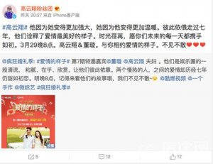 曝高云翔悉尼被捕 史上最慘綜藝誕生文案啪啪打臉