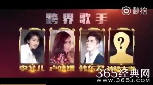 揭曉跨界歌王第3季邀請嘉賓名單完整版