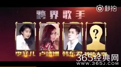 揭曉跨界歌王第3季邀請嘉賓名單完整版 1