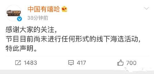 bigbang成員勝利現身中國有嘻哈現場是怎么回事 2