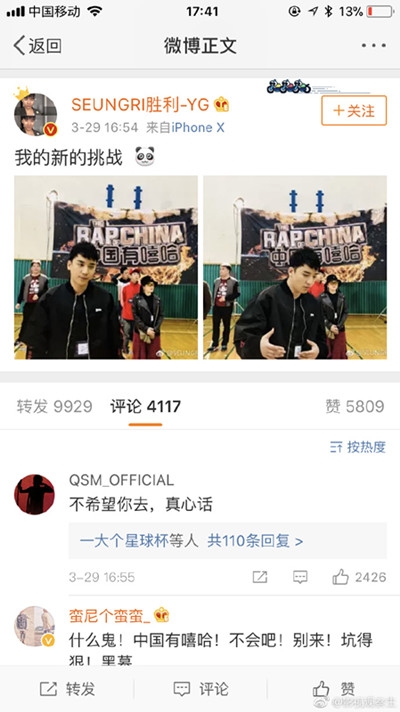 bigbang成員勝利現身中國有嘻哈現場是怎么回事 3