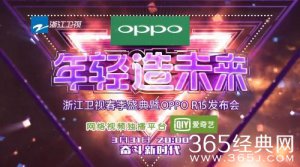 2018浙江衛視春季盛典完整版在線觀看 直播地址