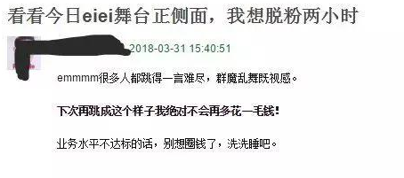 《偶像練習生》粉絲見面會群魔亂舞！粉絲：我決定脫粉了！ 3