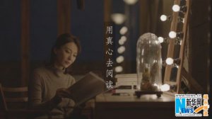 演員陳數央視讀書公益短片上線 號召全民閱讀