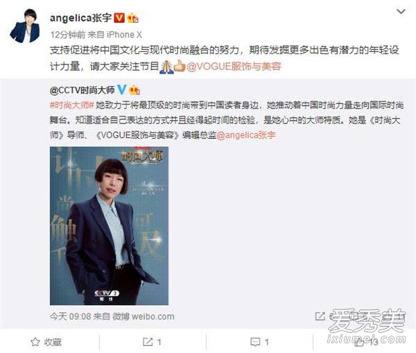 cctv時尚大師什么時候播出 cctv時尚大師嘉賓名單 3