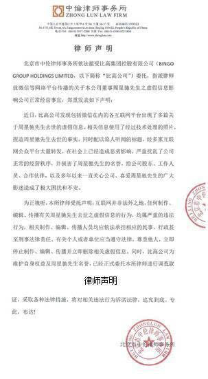 周星馳去世了嗎？ 揭秘周星馳死亡之謎 4
