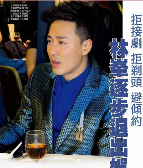 林峰家庭背景令人瞠目結(jié)舌 父親號稱廈門李嘉誠 5