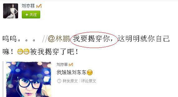 劉亦菲妹妹美照曝光 外貌清純賽過劉亦菲 3