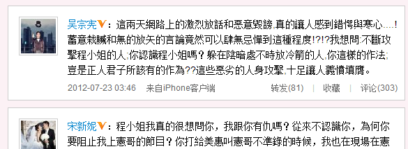 吳宗憲宋新妮是什么關(guān)系?吳宗憲諷其活像綠海龜 10