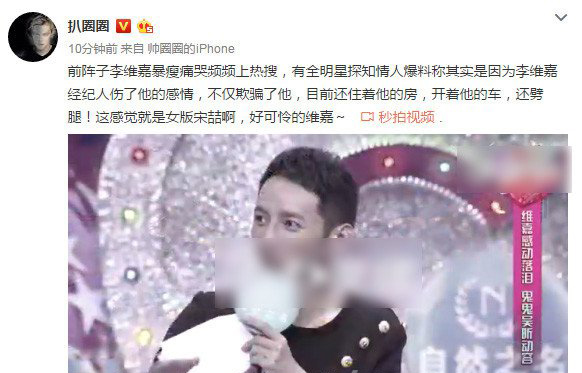 李維嘉暴瘦原因竟與經紀人有關?李維嘉經紀人是誰? 2