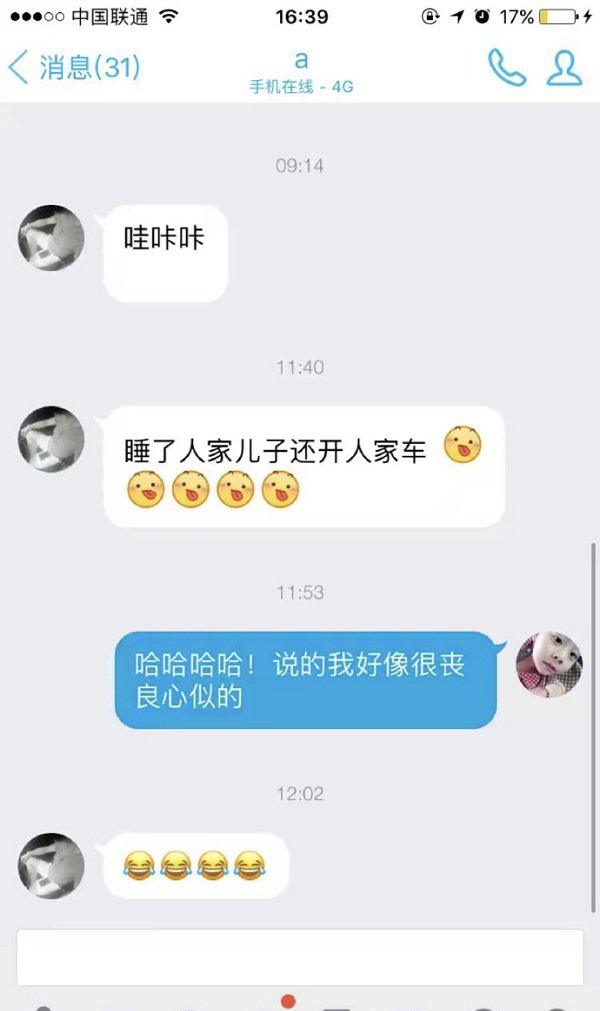 男子網上曬猥褻幼兒照 以招募童裝模特為由太可怕 5