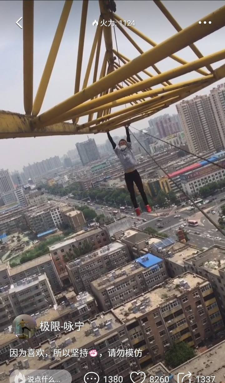 “高空極限”第一人墜亡 吳詠寧墜樓瞬間的視頻曝光 5
