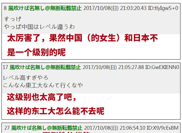 中國留學(xué)生成日本校花 日網(wǎng)友：果然中國女生比較可愛 8