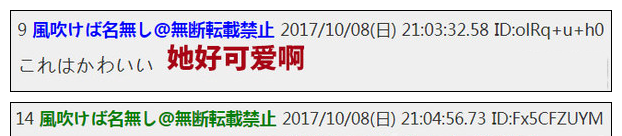 中國留學(xué)生成日本校花 日網(wǎng)友：果然中國女生比較可愛 7