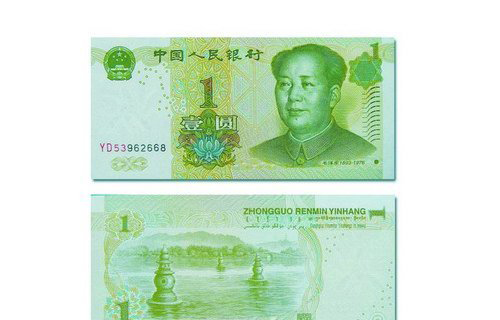 再見!一元紙幣退出市場 論一元紙幣和一元硬幣的優(yōu)缺點(diǎn) 4