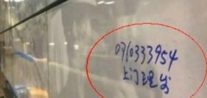 小廣告驚現(xiàn)巴黎地鐵 網(wǎng)友感嘆小廣告終于走出國門