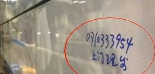 小廣告驚現巴黎地鐵 網友感嘆小廣告終于走出國門 1