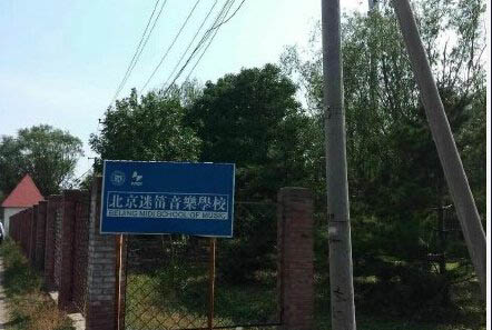知名藝校學(xué)生聚眾吸毒:300學(xué)生被尿檢 16人吸毒玩群P 2