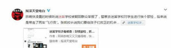 知名藝校學(xué)生聚眾吸毒:300學(xué)生被尿檢 16人吸毒玩群P 5