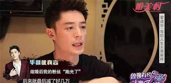 霍建華曝結婚掉粉 老干部與心如結婚的驚人隱情太讓人震驚 1